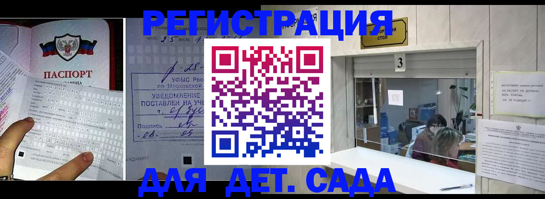 прописка гарантия в Калининграде