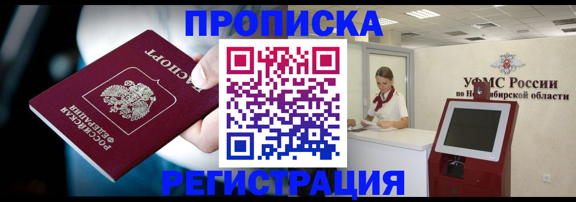 прописка паспорт в Калининграде