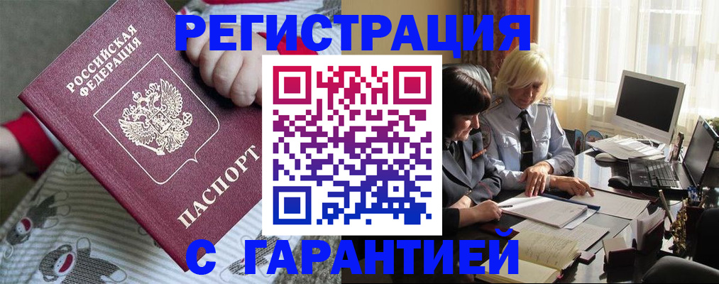 прописка для школы в Калининграде