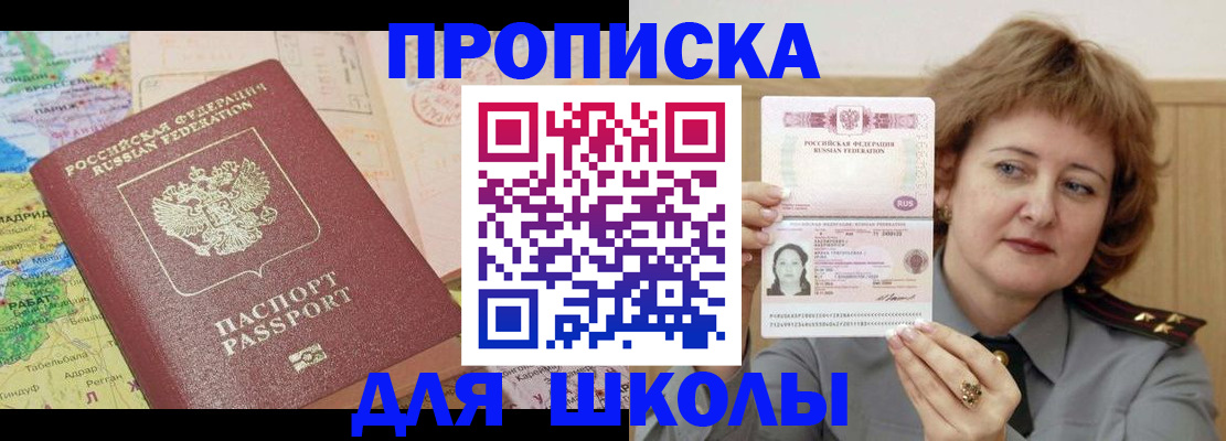 временная регистрация в квартире в Калининграде